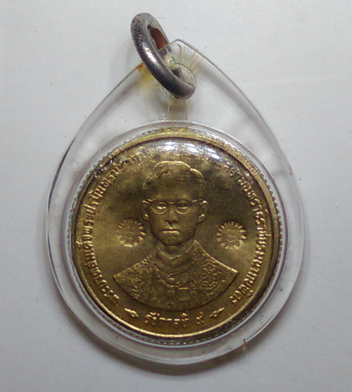 หลวงปู่หมุน วัดบ้านจาน เหรียญขวัญถุงตอกโค๊ต "มะ" พิเศษตอก 2 โค๊ต