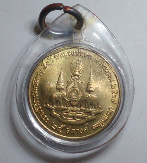 หลวงปู่หมุน วัดบ้านจาน เหรียญขวัญถุงตอกโค๊ต "มะ" พิเศษตอก 2 โค๊ต