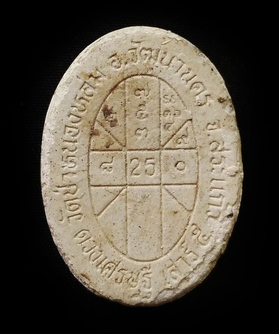 พระผงยันต์ดวงเศรษฐี หลวงปู่หมุน ปี43 เนื้อโทนขาว สภาพพอสวย สมบูรณ์ ไม่แตกราน ยันต์เต็มชัด 