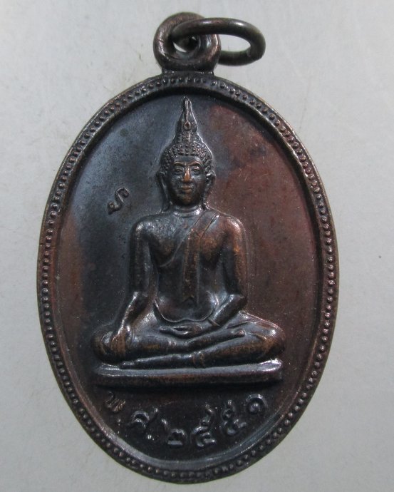 ๒๐ เหรียญพระพุทธ วัดเกาะพญาเจ่ง ปากเกร็ด จ.นนทบุรี