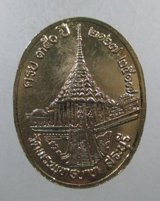 ๒๐ เหรียญครบ ๓๕๐ปี วัดพระพุทธบาท จ สระบุรี ปี๑๗