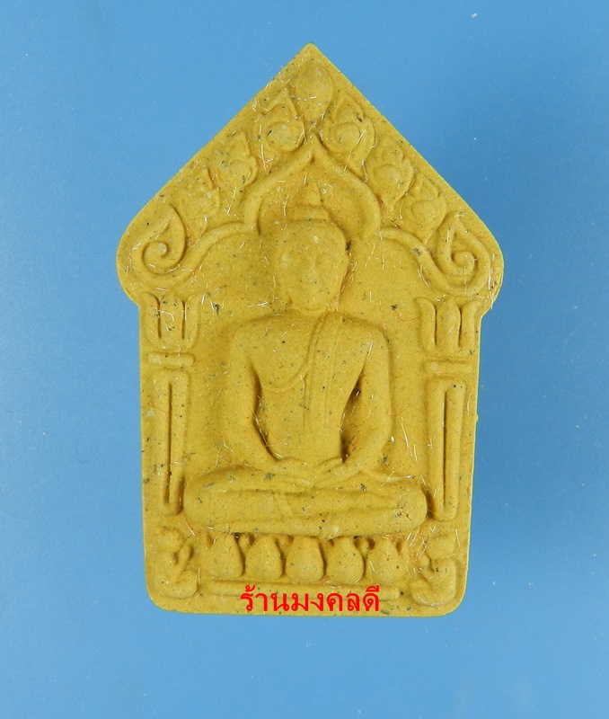 ขุนแผนผงพรายกุมาร นะอกแตก หลวงพ่อสิน วัดละหารใหญ่ ปี59 เนื้อว่านดอกไม้ทอง โรยพลอย No.2276