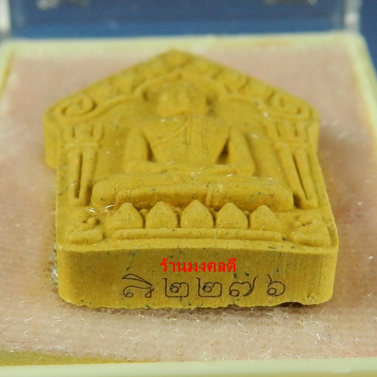 ขุนแผนผงพรายกุมาร นะอกแตก หลวงพ่อสิน วัดละหารใหญ่ ปี59 เนื้อว่านดอกไม้ทอง โรยพลอย No.2276