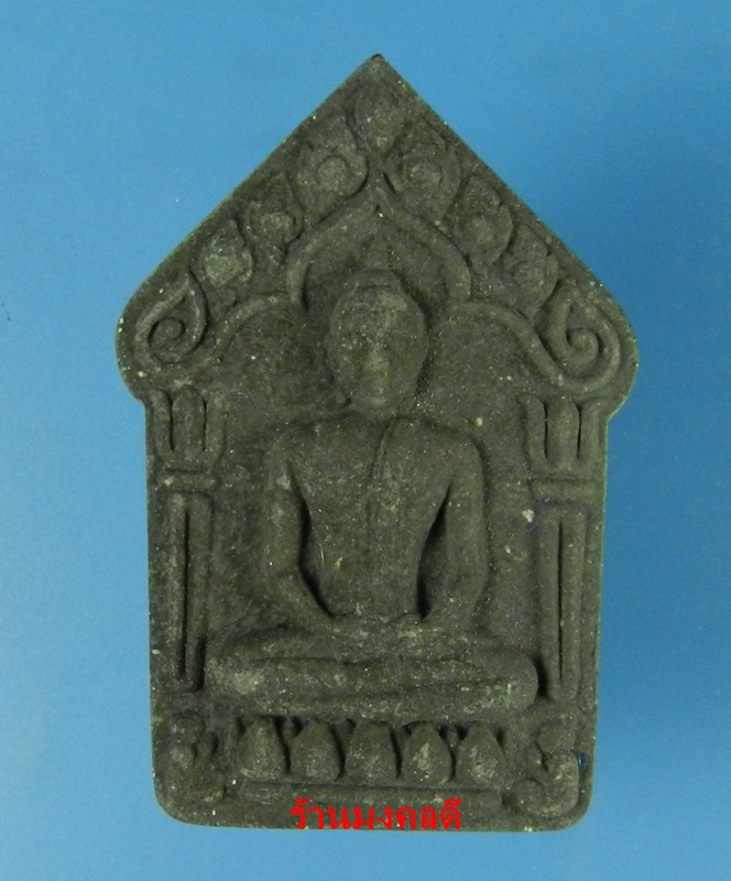 ขุนแผนผงพรายกุมาร(ลป.ทิม อิสริโก) นะอกแตก หลวงพ่อสิน วัดละหารใหญ่ ปี59 เนื้อว่านไพรดำ No.1664