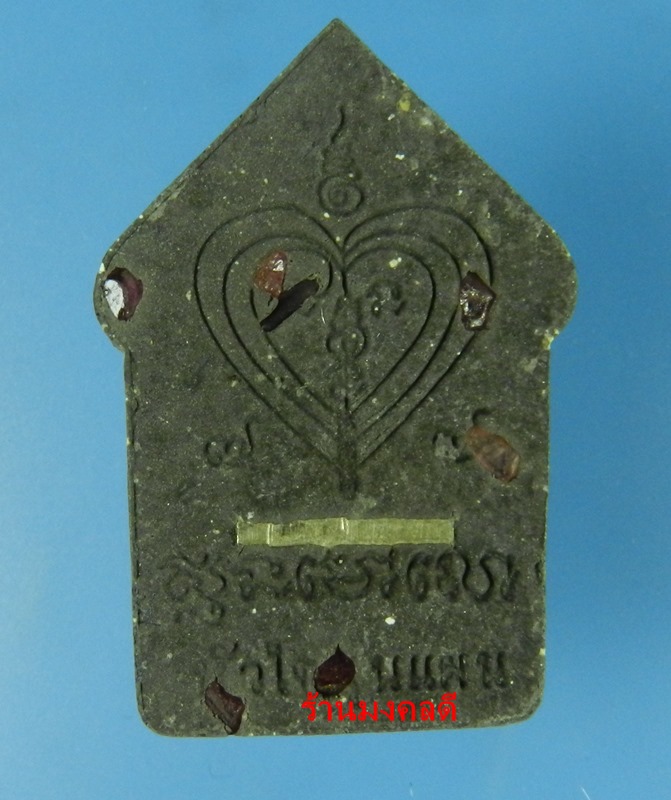 ขุนแผนผงพรายกุมาร(ลป.ทิม อิสริโก) นะอกแตก หลวงพ่อสิน วัดละหารใหญ่ ปี59 เนื้อว่านไพรดำ No.1664