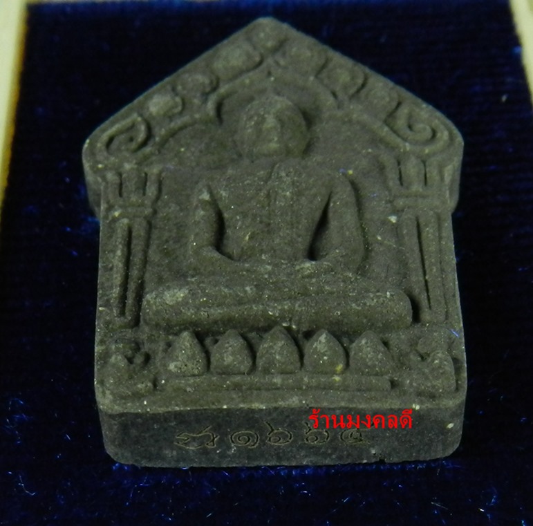 ขุนแผนผงพรายกุมาร(ลป.ทิม อิสริโก) นะอกแตก หลวงพ่อสิน วัดละหารใหญ่ ปี59 เนื้อว่านไพรดำ No.1664