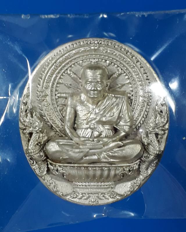 เหรียญหล่อหลวงปู่ทวดนั่งพานขนะมาร พ่อท่านเขียว วัดห้วยเงาะ เนื้ออัลปาก้า