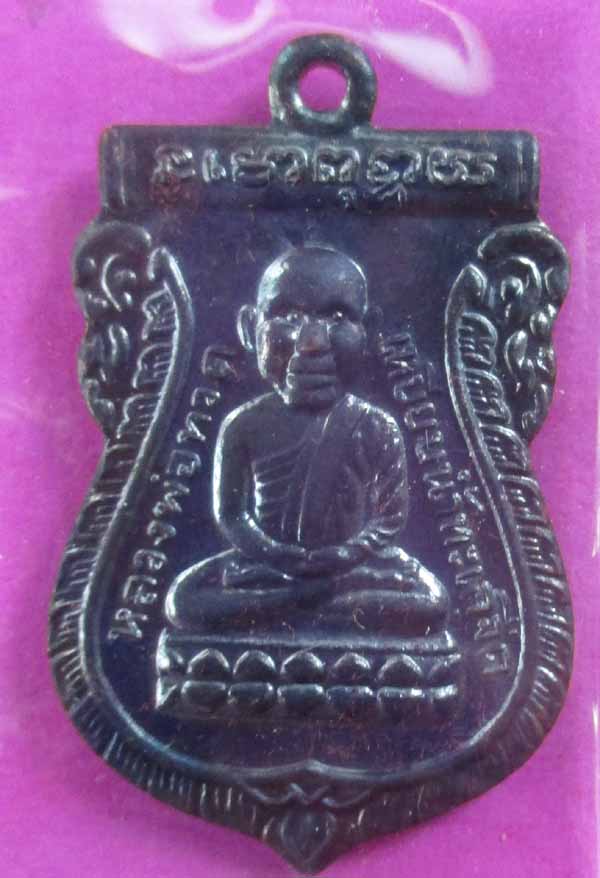 หลวงปู่ทวดหัวโตรุ่นทองลองเจดีย์เนื้อทองแดงรมดำเคาะเดียวครับ