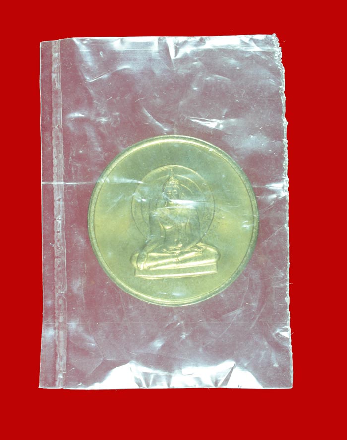 เหรียญเครื่องทองน้อย  หลวงพ่อมหาวิบูลย์ วัดโพธิคุณ จ.ตาก ปี ๒๕๓๒ 