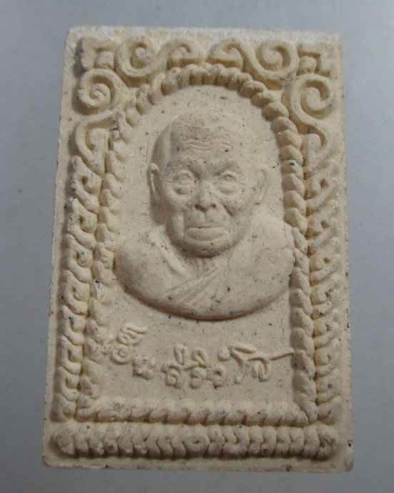 ๒๐ พระสมเด็จไกเซอร์หลวงพ่อเฮ็น วัดดอนทอง จ สระบุรี