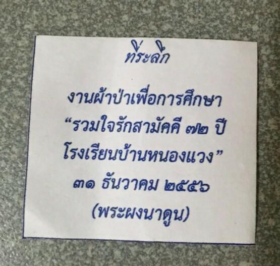 พระนาดูน ตัด 9 องค์ที่ 2