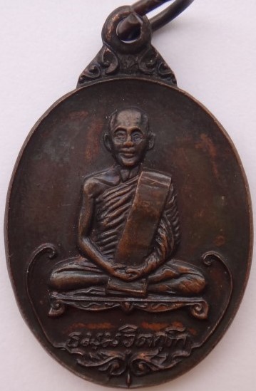 เหรียญวัดเทพศิรินทร์ 2องค์เคาะเดียว80