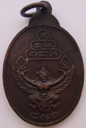 เหรียญวัดเทพศิรินทร์ 2องค์เคาะเดียว80