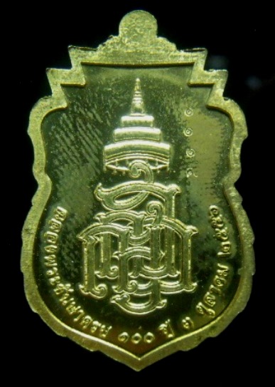 **วัดใจ**เหรียญเสมานั่งกลีบบัวหลวงพ่อทวด  ฉลองพระชันษาครบ 100 ปี รุ่นแรก วัดบวรฯ ปี๒๕๕๖**ตอกโค้ดสวย 
