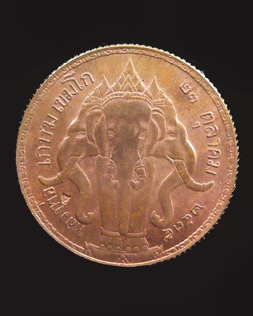  เหรียญพระบรมรูป ร.๕ ครูบาเจ้าเกษม เขมโก สุสานไตรลักษณ์ จังหวัดลำปาง