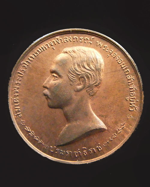 เหรียญที่ระลึก ร.๕ ครูบาเจ้าเกษม เขมโก สุสานไตรลักษณ์ จังหวัดลำปาง เมตตา