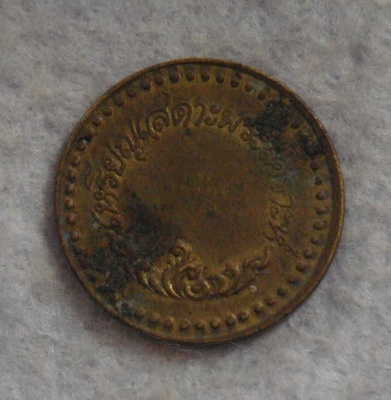 เหรียญเสดาะพระเคราะห์  วัดโสธรวรารามวรวิหาร