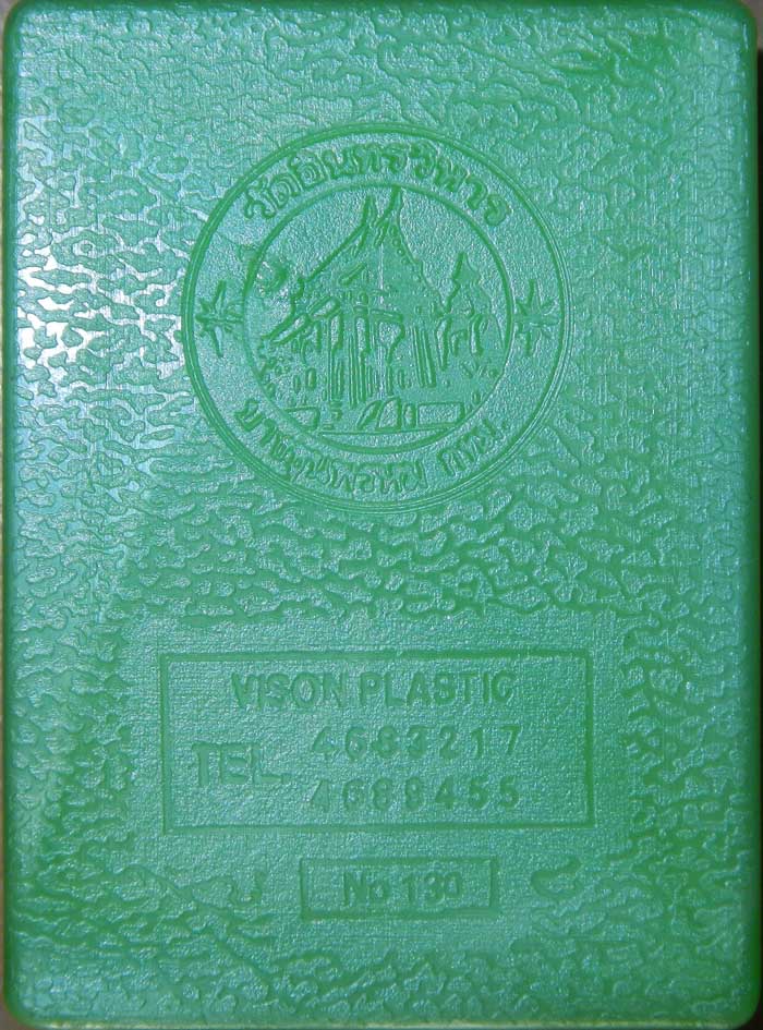 พระสมเด็จ พิมพ์ประธานใหญ่ (นิยม) รุ่นฉลองอุโบสถ วัดอินทรวิหาร