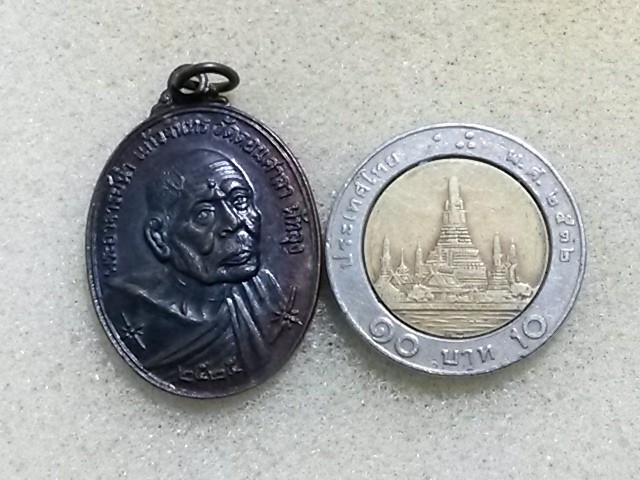เหรียญพระอาจารย์นำ วัดดอนศาลา สวยเดิมๆครับ