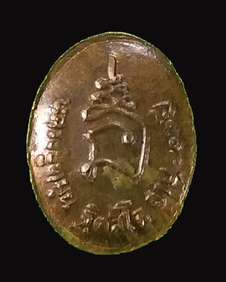 เหรียญเม็ดยา หลวงปู่หมุน ฐิตสีโล รุ่น มหาสมปรารถนา ปี ๒๕๔๓