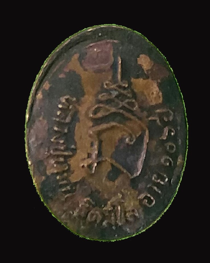 เหรียญเม็ดยา หลวงปู่หมุน ฐิตสีโล รุ่น มหาสมปรารถนา  ปี ๒๕๔๓