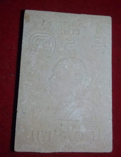  2 องค์หลวงพ่อแพ วัดพิกุลทอง สวยๆพร้อมกล่องเดิม