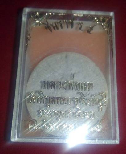  2 องค์หลวงพ่อแพ วัดพิกุลทอง สวยๆพร้อมกล่องเดิม