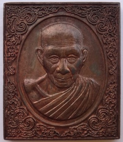 เหรียญแสตมป์ มงคลเกษม 7 รอบ หลวงพ่อเกษม เนื้อนวะ เคาะเดียว