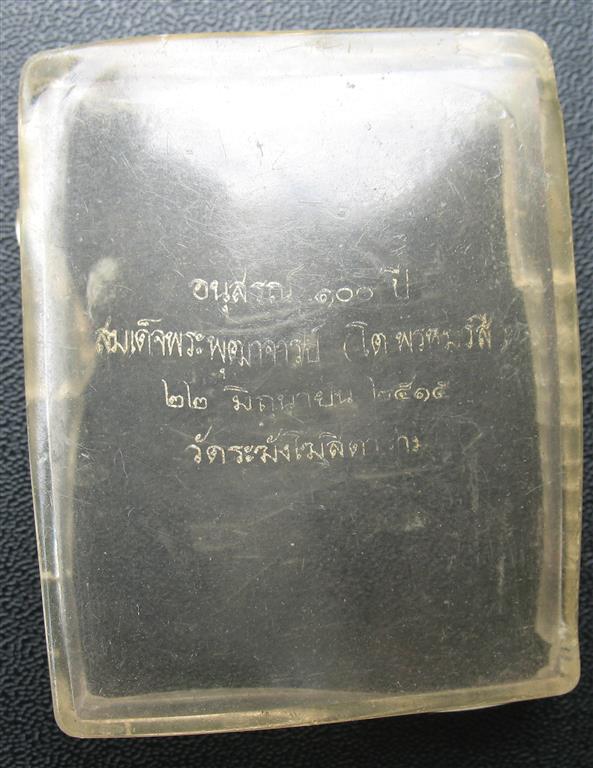 สมเด็จ 100 ปี วัดระฆังพิมพ์ไข่ปลาเลือนสวยอย่างหนาครับเคาะแรก