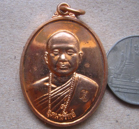 เหรียญอุดมทรัพย์รุ่นแรก พระอาจารย์จ่อยศิษย์เอกหลวงปู่หมุน ปี2556เนื้อทองแดง 2โค้ด เหรียญดีมีประสบการ