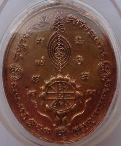 เหรียญดวงโพธิญาณ หลวงปู่ดู่ วัดพุทธพรหมปัญโญ เคาะเดียว