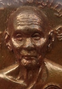 เหรียญดวงโพธิญาณ หลวงปู่ดู่ วัดพุทธพรหมปัญโญ เคาะเดียว