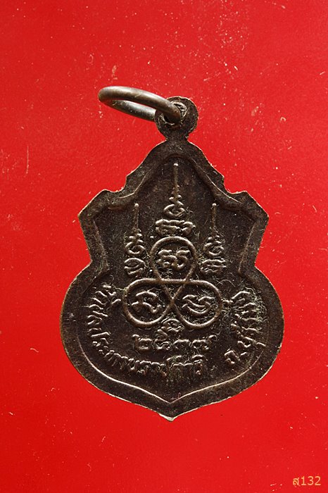 เหรียญหลวงพ่อฤทธิ์ วัดชลประทานราชดำริ ปี 2537