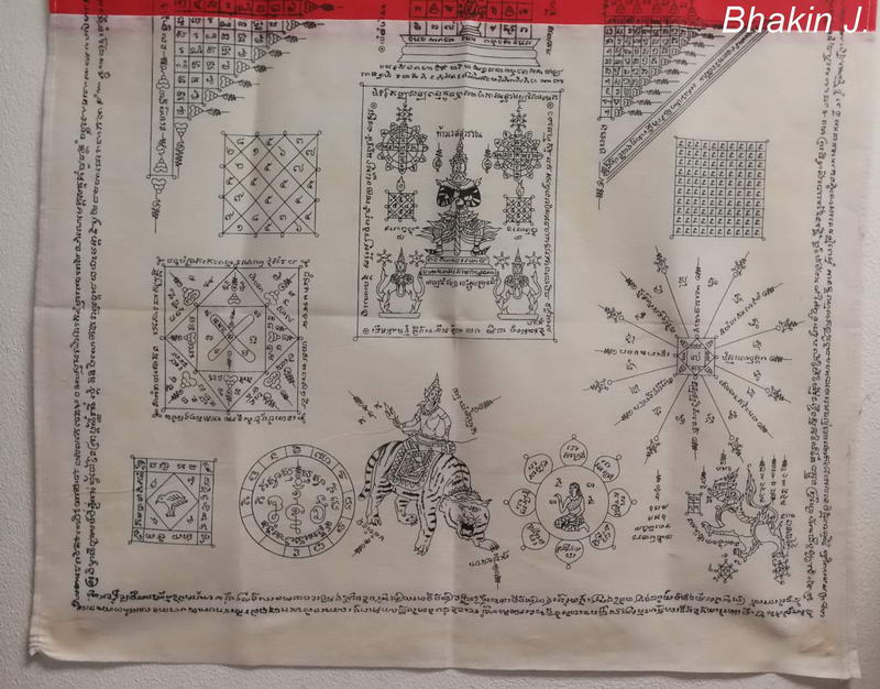 ผ้ายันต์พัดโบกมหาลาภ หลวงปู่คร่ำ วัดวังหว้า จ.ระยอง ขนาดใหญ่ สวยๆครับ *07*