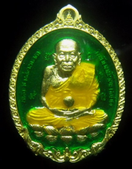 **วัดใจ**เหรียญเปิดโลก หลวงปู่ทวด ญสส. ๑๐๐ พรรษา สมเด็จพระสังฆราช วัดบวรฯ ปี๒๕๕๖**เนื้อลงยาสีเขียว