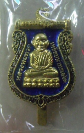 **วัดใจ**แหนบประจำตระกูล หลวงพ่อทวด วัดห้วยมงคล เนื้อโลหะผสมชุบทอง ลงยาน้ำเงิน ปี ๒๕๕๔**สวยๆ