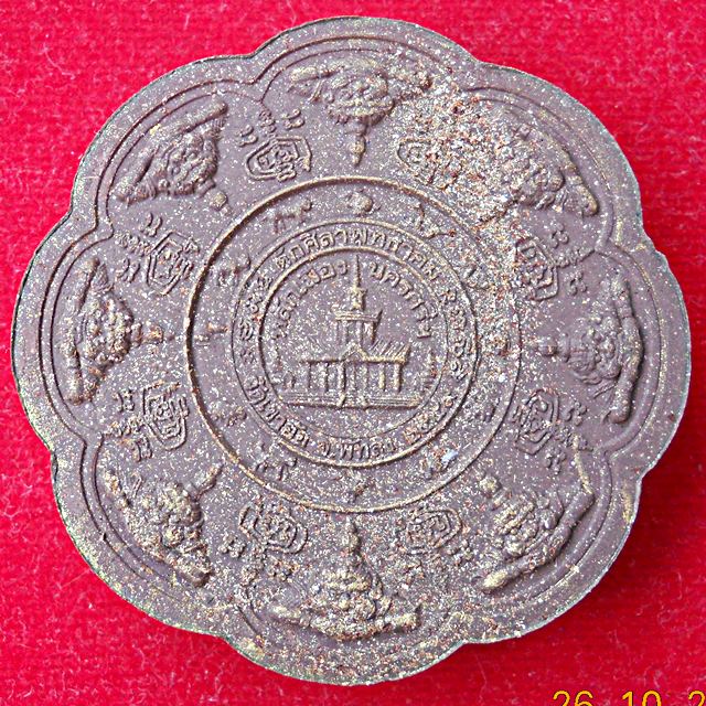 หลักเมืองพุทธาคมเขาอ้อ49 