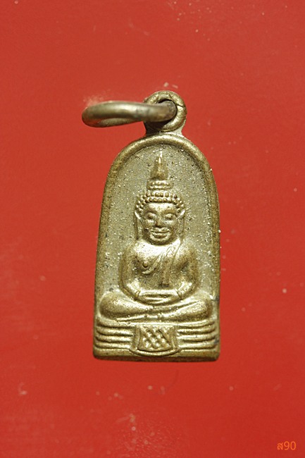 เหรียญใบมะขาม หลวงพ่อโสธร หลวงปู่โต๊ะปลุกเสก ปี 2521