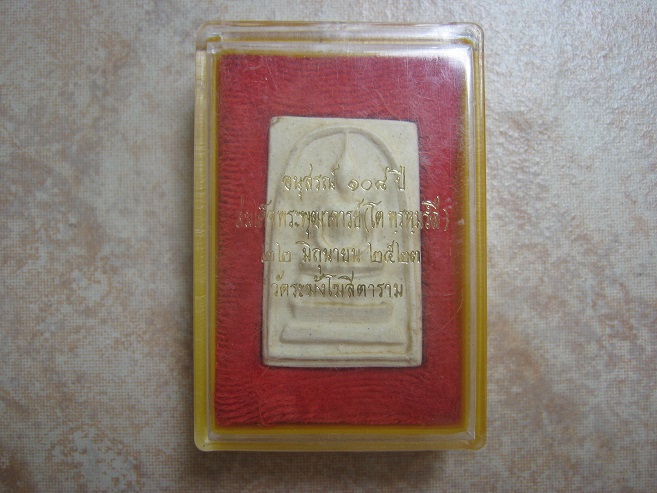 สมเด็จวัดระฆัง108ปี พิมพ์แขนจุด สภาพสวยมากๆเดิมๆ พร้อมกล่องเดิม2