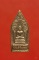 เหรียญพระนิรันตราย วัดบวรนิเวศ สมเด็จพระญาณสังวร 90 พรรษา ปี 2546 กล่องเดิม...../1