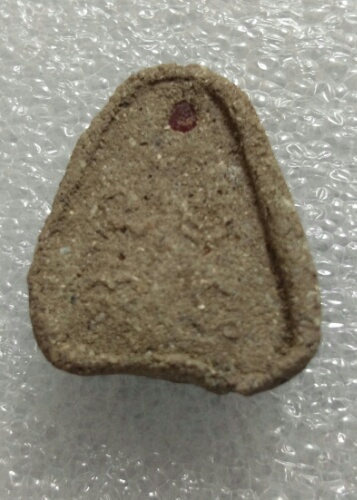 พระปิดตาหลวงพ่อทิม  วัดยายร้า  ปี16. พร้อมบัตรพระแท้ องค์ที่2