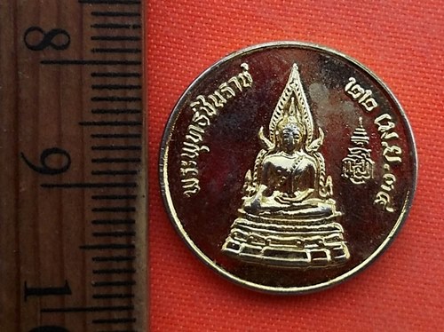 เริ่ม 10 บาท กับ เหรียญพระพุทธชินราช   …ES865