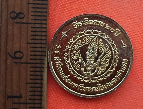เริ่ม 10 บาท กับ เหรียญพระพุทธชินราช   …ES865