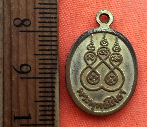 เริ่ม 10 บาท กับ เหรียญหลวงพ่อพุทธโสธร  …ES866