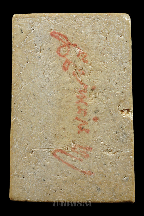 พระสมเด็จพิมพ์ซุ้มระฆัง รุ่น 108 ปี พร้อมกล่องเดิม