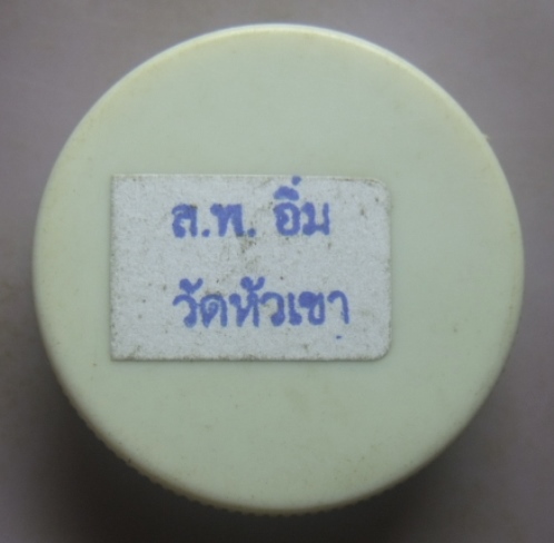 **วัดใจ**สีผึ้งมหาลาภ ฝังนางกวัก สาริกา ปลาตะเพียน หลวงพ่ออิ่ม วัดหัวเขา จ.สุพรรณบุรี**เมตตาค้าขาย