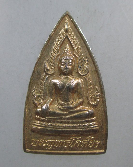 ๒๐ เหรียญพระพุทธโกศัย จ แพร่