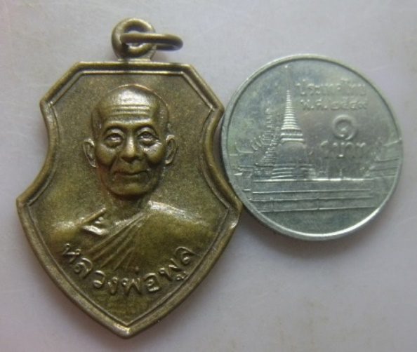 **วัดใจ**เหรียญหลวงพ่อพูล ที่ระลึกงานผูกพัทธสีมาปิดทองฝังลูกนิมิต วัดไผ่ล้อม จ.นครปฐม ปี ๒๕๔๔**