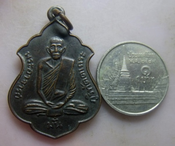 **วัดใจ**เหรียญพระอาจารย์มั่น หลังพระอาจารย์เสาร์ วัดป่าสุทธาวาส**