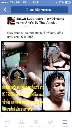 เหรียญห่วงเชื่อมเงินหลวงพ่อคูณ รุ่นสร้างบารมี90เนื้อทองแดง ออกวัดถ้ำดาวเขาแก้ว ปี56เลข3100พร้อมกล่อง